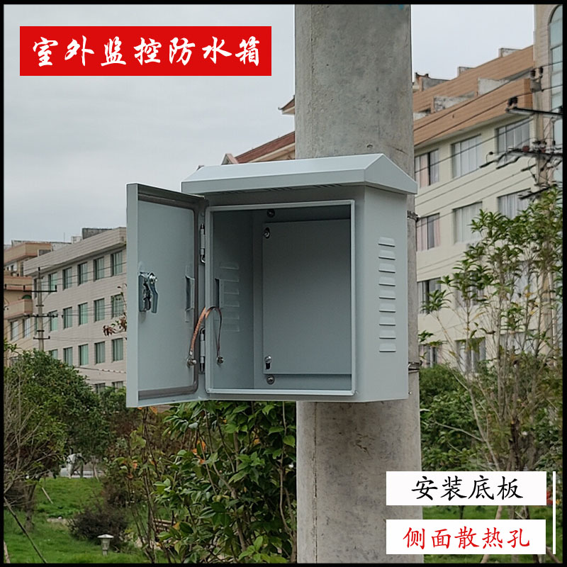 室外监控防水箱安防网络水泵路灯控制配电箱电线杆抱箍监控设备箱