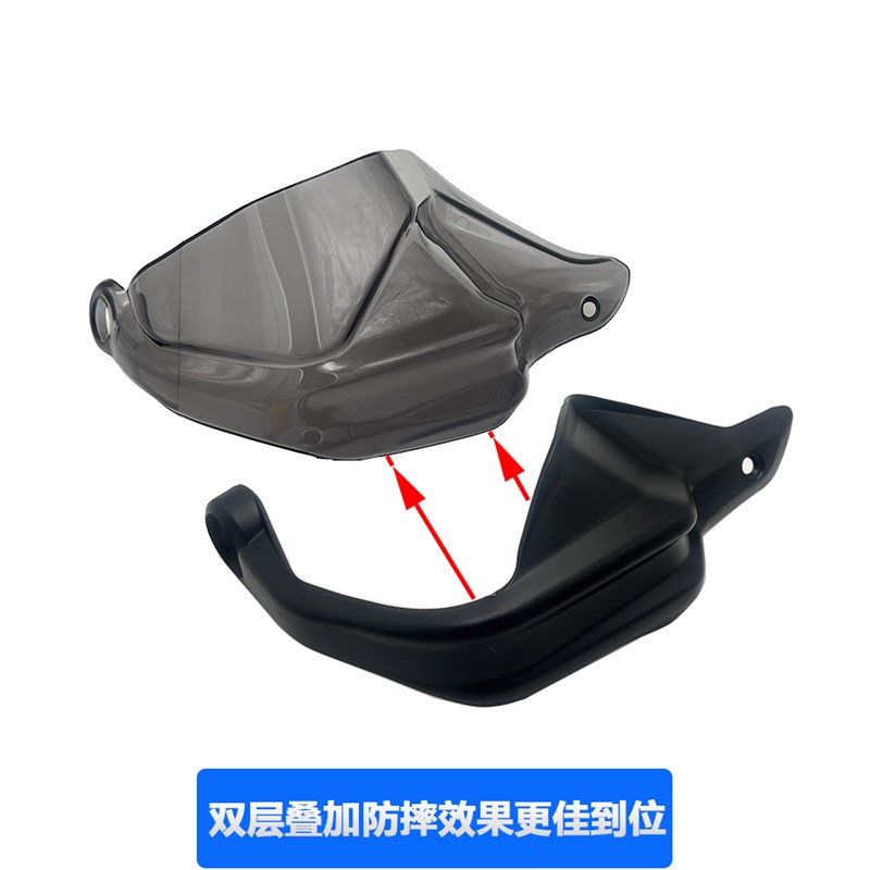 适用于倍力尼TRK702 TRK702X 改装机车护手 手把护手加高片配件