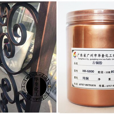 铜目目红铜 青铜 黄铜 紫铜粉写对联古铜粉