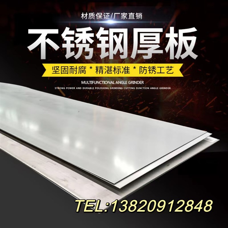 不锈钢板热轧板中厚板激光切割加工定制21 1L 1特尺平