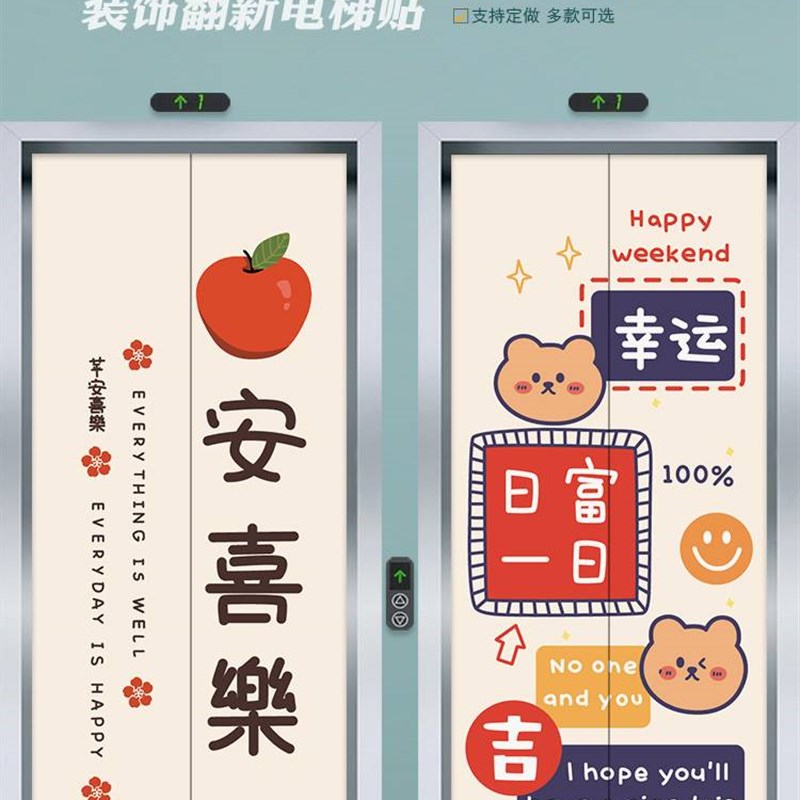 电梯门贴纸装饰画贴画入户电梯贴电梯间玄关N轻奢轿厢贴膜内部翻图片