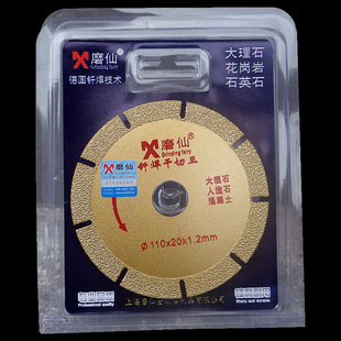 钎焊金刚石切割片瓷砖大理石打磨锯片磨片角用石材美缝切割片