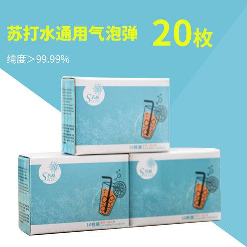 苏打水机通用小气瓶气泡水机食品级一次性2支克g二氧化碳钢瓶