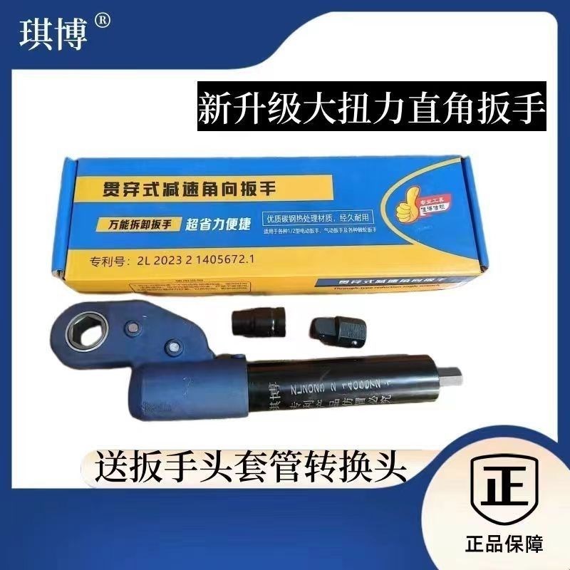旋耕机灭茬机专用直角扳手减速增力贯穿扳手拆卸刀片电动扳手带动