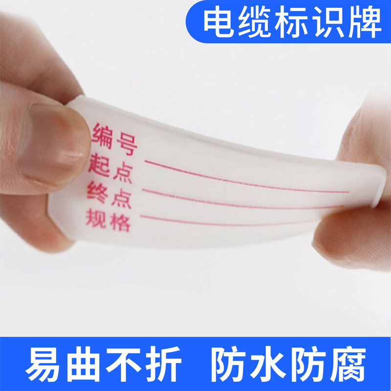 PVC电线标识电缆牌可印字空白扎带吊牌标记铭牌卡片大号塑料挂牌