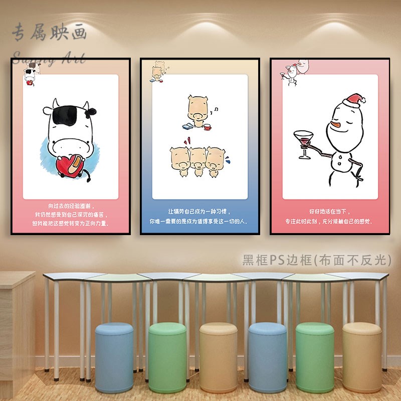 积极心理学挂画正能量语句海报装饰画学校咨询室壁画墙面布置
