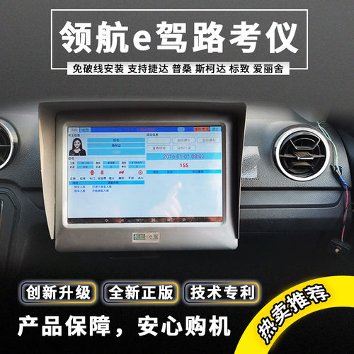 教练车驾考模拟器科目三路考仪新款全自动模拟语音播报器