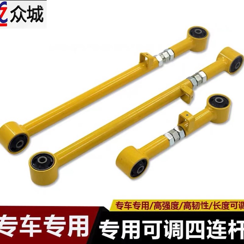 北汽2后桥可调止推杆四连杆加强横拉杆 稳定杆