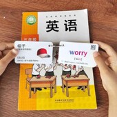 年秋季 新外研社三年级点同步三五六年级英语单词卡片