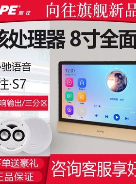 向往 家庭 全宅智能背景音乐吸顶喇叭音响 uid