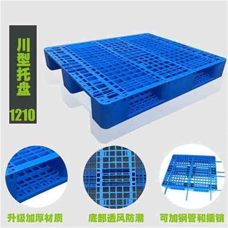 塑料托盘叉车板仓库垫板防潮板网格九脚板栈板货物仓储垫仓板卡板