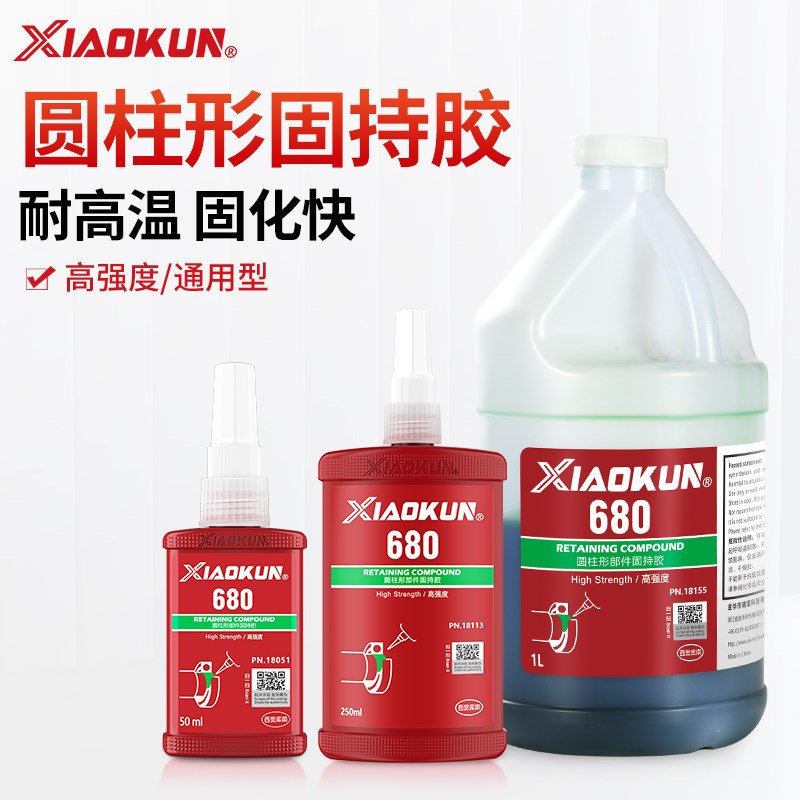 耐高温20 38 1 8 圆柱体型部件轴承转子固定高强度厌氧胶防腐蚀金