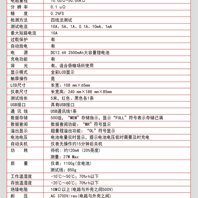 意力EX手持式直流低电阻测试仪微欧计EX0手持式变压器欧姆