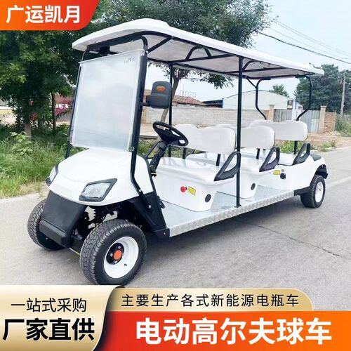 电动尔夫球车观光车四轮电动酒店景区旅游摆渡车物业巡逻看房车