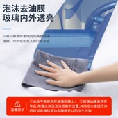 去油膜洁剂汽车玻璃油膜去除剂重度除油膜汽车前挡风油馍洗剂