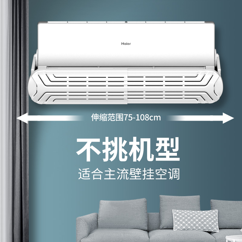 空调遮风板防直吹出风口挡风板风罩档冷气导风挡板月子壁挂式通用