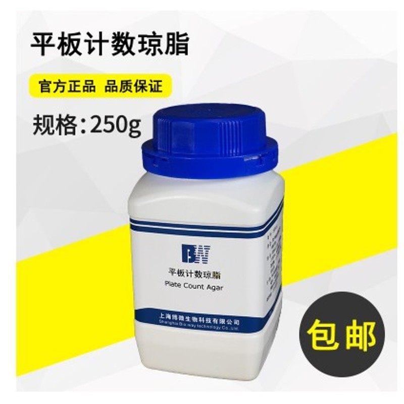 g平板计数琼脂培养基实验室微生物检验试剂干粉培养基g,工业油品/胶粘/化学/实验室用品,试剂,淘宝优惠券,粉丝福利购,淘宝优惠卷