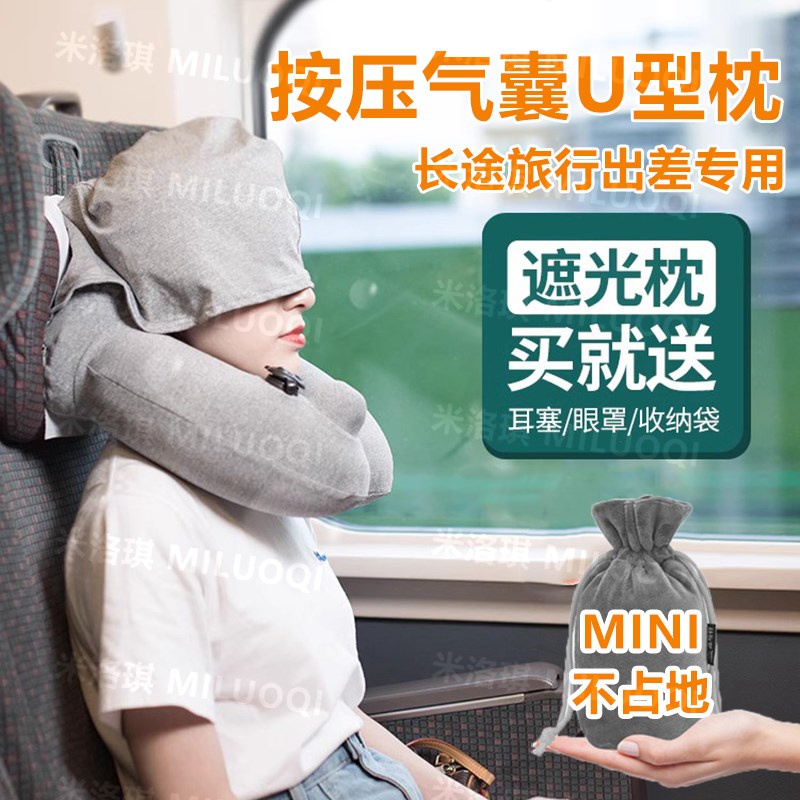 充气u型枕按压式旅游便携连帽冰丝夏天用飞机长途行护颈椎枕头U形