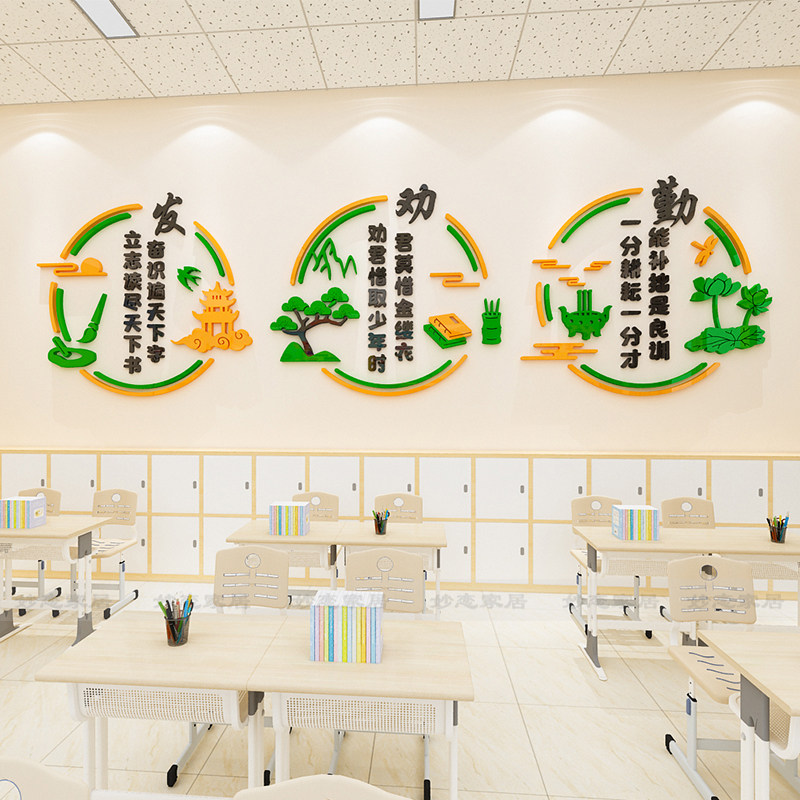 教室纸楼梯走廊装饰班级布置中小学名人名言励志标语墙,家居饰品,文化墙贴,淘宝优惠券,粉丝福利购,淘宝优惠卷