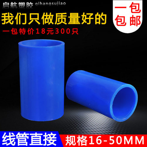 穿线管直接     接头 直通 加长加厚  线管