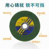 砂轮片角超薄高速沙金属铁手工打磨无毛刺小切割片