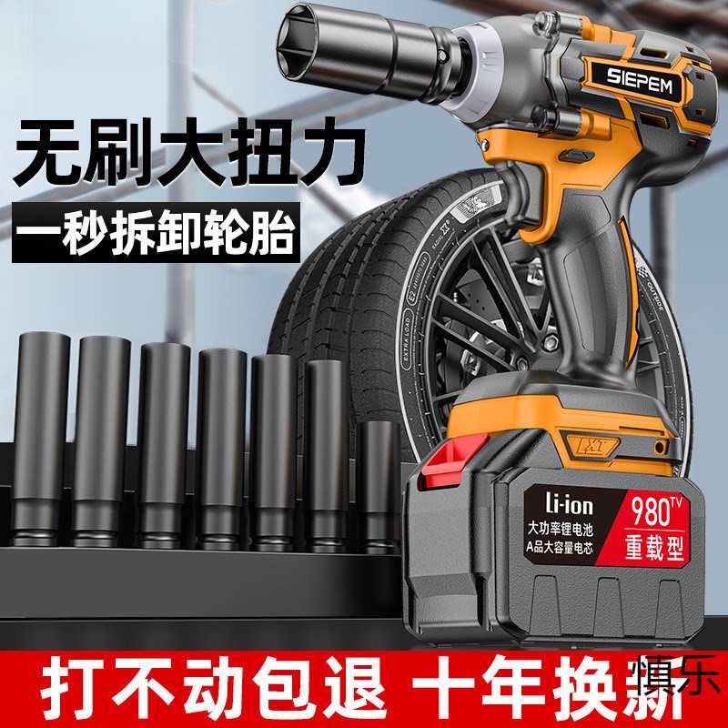 大扭力无刷电动扳m手锂电冲击扳手架子工汽修套筒充电电动风炮