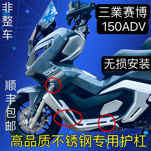适用赛博保险杠护杠高品质边踏改装