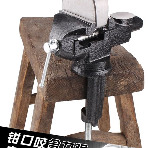 重型迷你桌虎钳台虎钳小台钳桌虎钳平口钳小型万向桌钳小虎台钳子