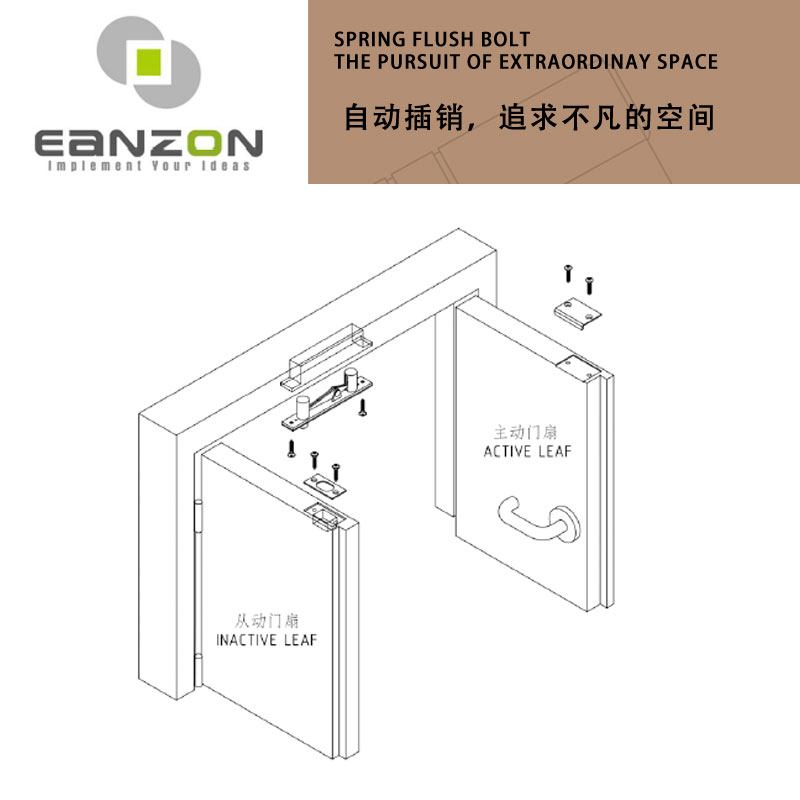 Eanzon框式自动暗插销型材门木门地弹簧门极窄子母门顶装碰珠插销