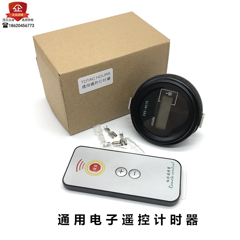 神钢挖掘机SK75 140 200 210 250 260 330 350-8计时器码表小时表