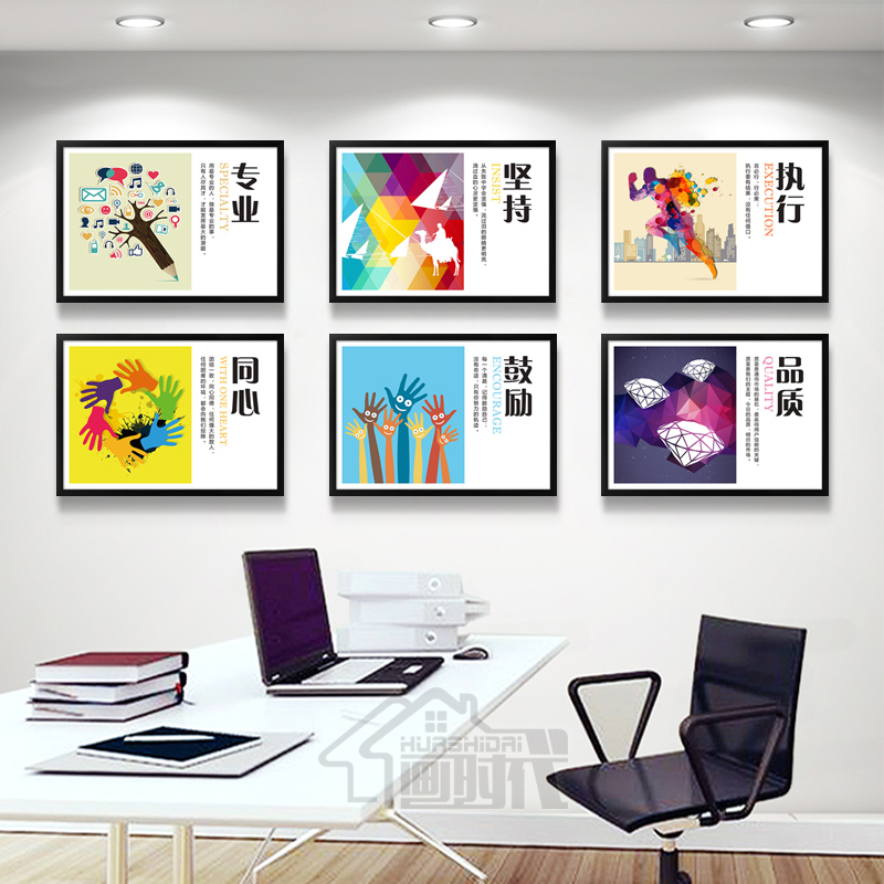 公司办公室装饰画企业文化墙励志标语现代简约挂画会议室横版墙画图片