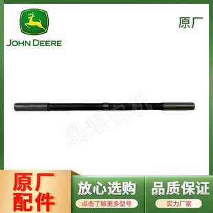 迪尔拖拉机原厂9悬挂大臂下拉杆连接轴U29