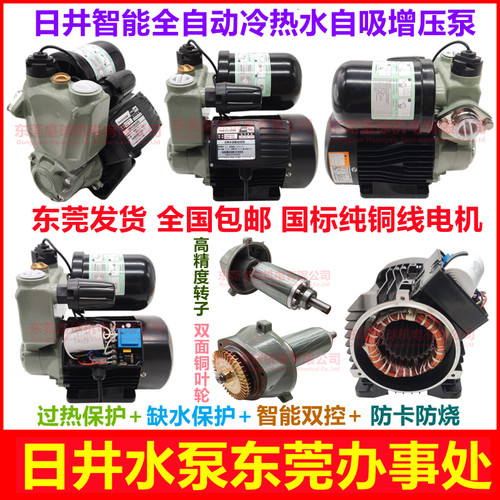 日井全自动智能自吸增压泵水泵家用管道自吸泵自来水热水器加压泵