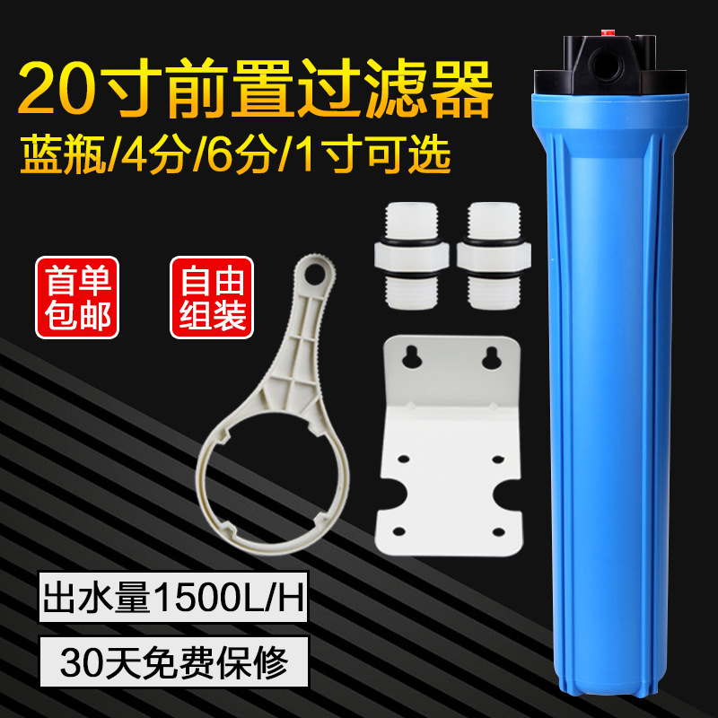 商用净水器PP塑料滤瓶20寸大通量滤壳分分1寸蓝色过滤桶