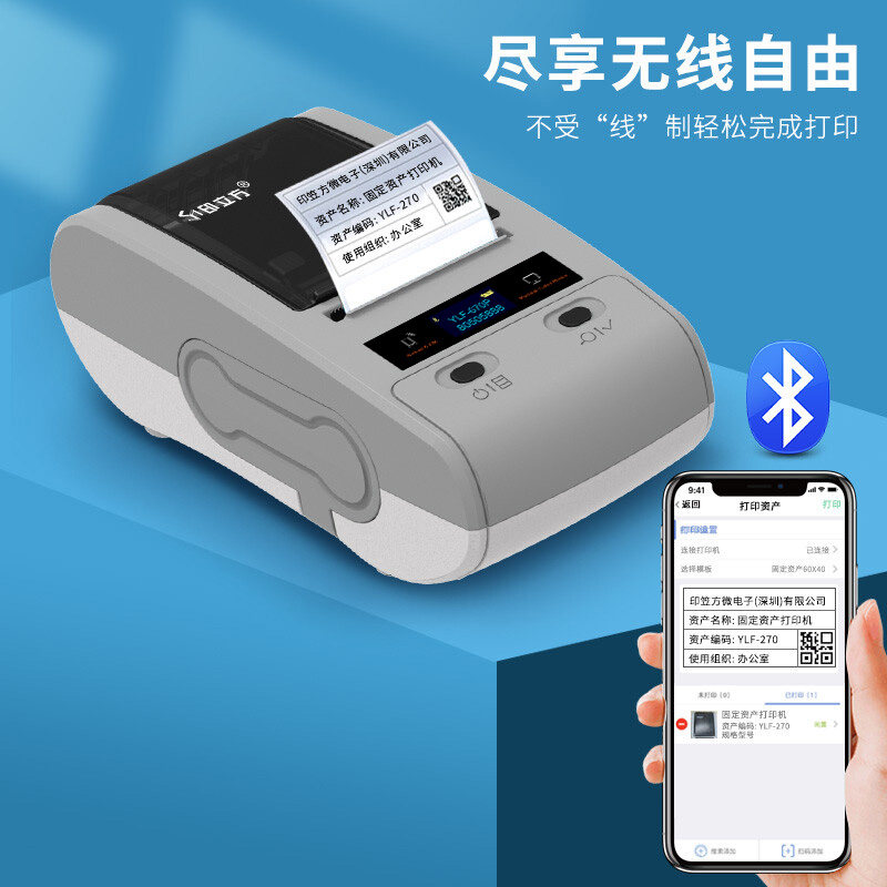 德佟印立方(INLIFUN) 寸热转印便携标签打印机 D
