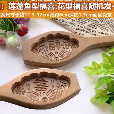 梨木手工大号凹面莲蓬饽饽卡子馒头儿童糕点饽花烘焙木质模具加深