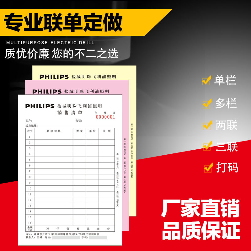 送货单三联定做联单定制出货收据二联销售销货清单复写纸四联单据