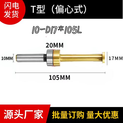 N加工中心防磁寻边器 镀钛T型偏心分中棒D2 D D D D22