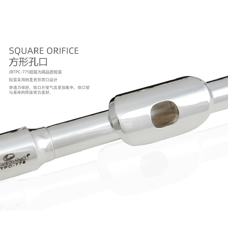 津宝牌 JBPC-775短笛 C调 闭孔 白铜镀银按键