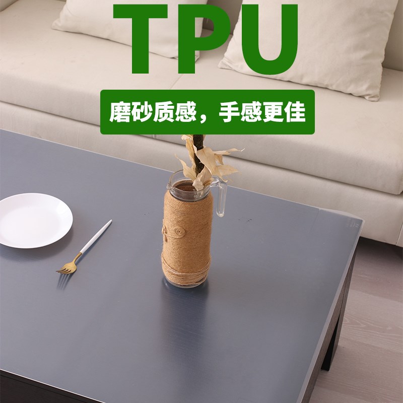 tpu桌布加厚软玻璃餐桌垫环保防水无味茶几桌垫tpu桌垫磨砂茶几垫