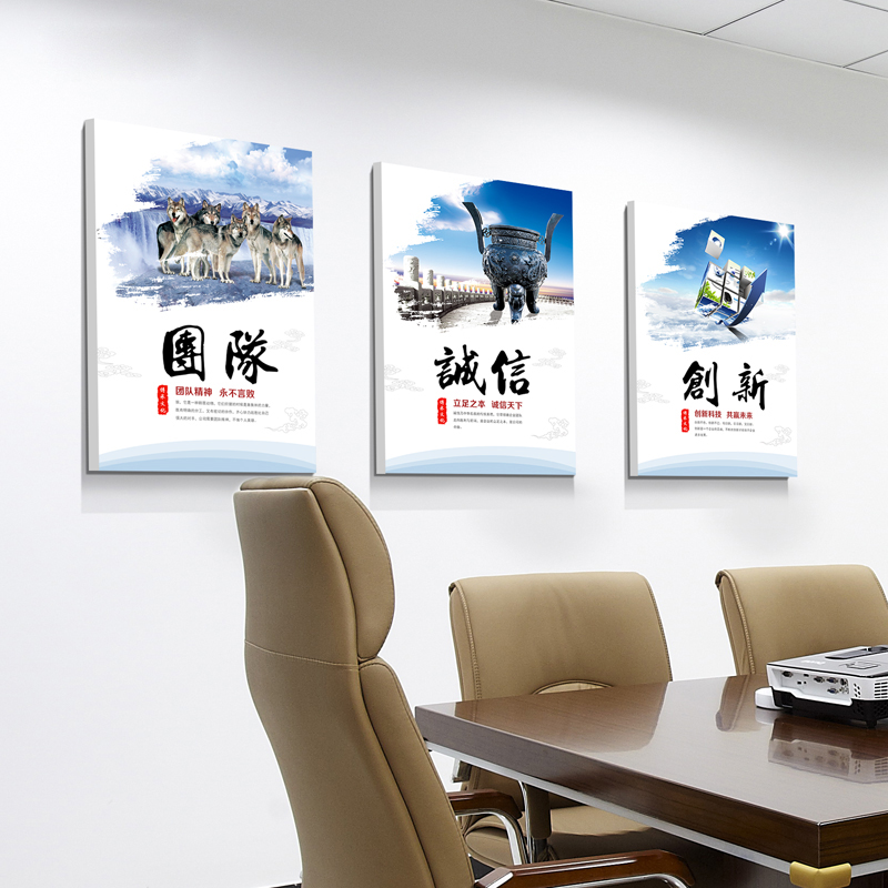 广告装饰画励志标语企业文化墙公司挂画办公室展板定制壁画无框画