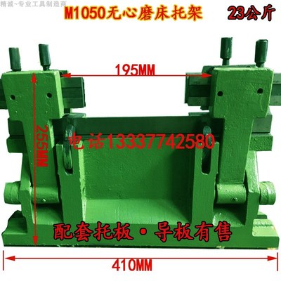 MT无心磨床托架通磨托架切入磨托板架刀架无锡