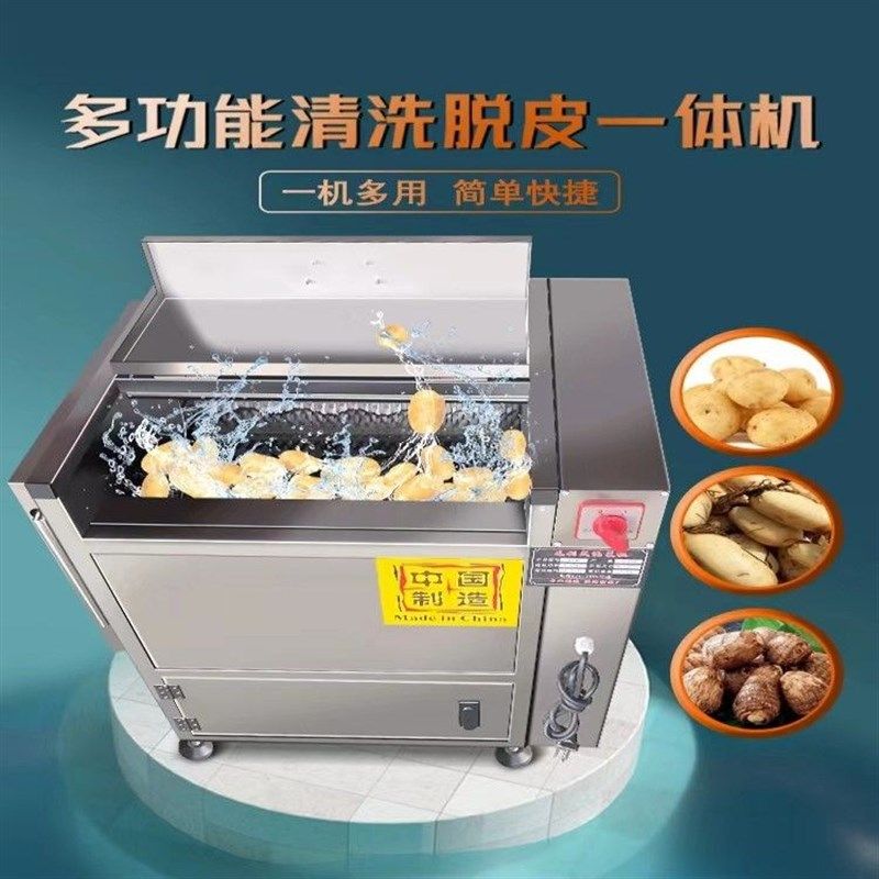 土豆去皮机多功能红薯芋头莲藕马蹄生蚝毛刷去泥R清洗机洗洋芋机,清洗/食品/商业设备,去皮机,淘宝优惠券,粉丝福利购,淘宝优惠卷