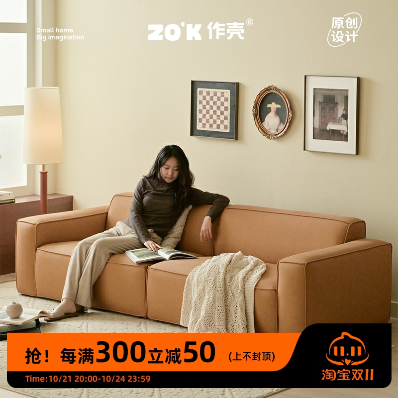 作壳ZOK丹麦设计法式极简豆腐块沙发客厅轻复古模块免洗布艺