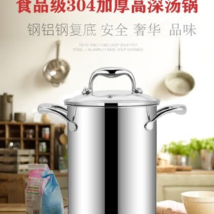 芦笋锅汤锅加高汤锅卤锅油炸锅赠送炸篮