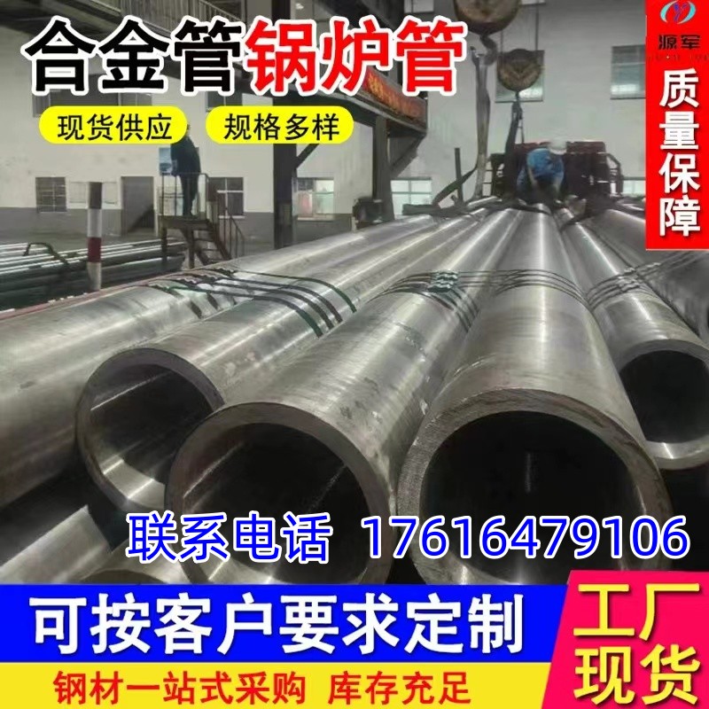 GB3087低中压锅炉用无缝管GB9948石油裂化无缝钢管GB6479无缝钢