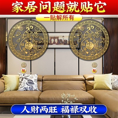 普陀山新款金属贴隐形化解门对y门入户门财福贴纸家用客厅卧室镇