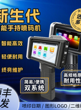 得普达喷码机手持小型生产日期打码机打码器保质期纸箱包装袋流水