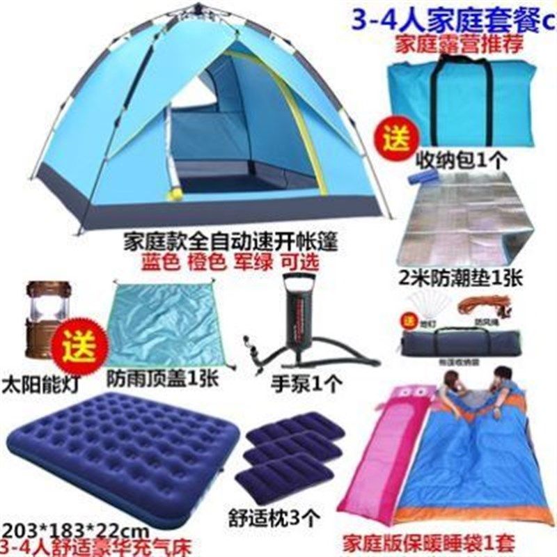 野餐露营户外全自动速开帐篷3-5人便携防雨沙滩遮阳免搭简易,户外/登山/野营/旅行用品,露营/旅游/登山帐篷,淘宝优惠券,粉丝福利购,淘宝优惠卷