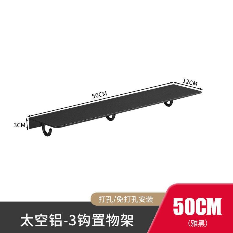 浴室带钩置物架卫生间壁挂置物板洗漱台收纳架镜前一字板,包装,五金配件包装,淘宝优惠券,粉丝福利购,淘宝优惠卷